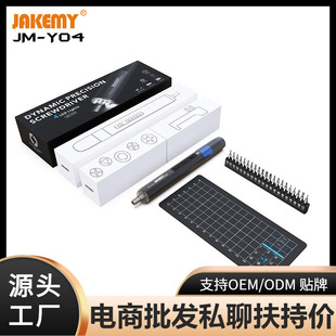 Electric universal screwdriver, rechargeable small set charging