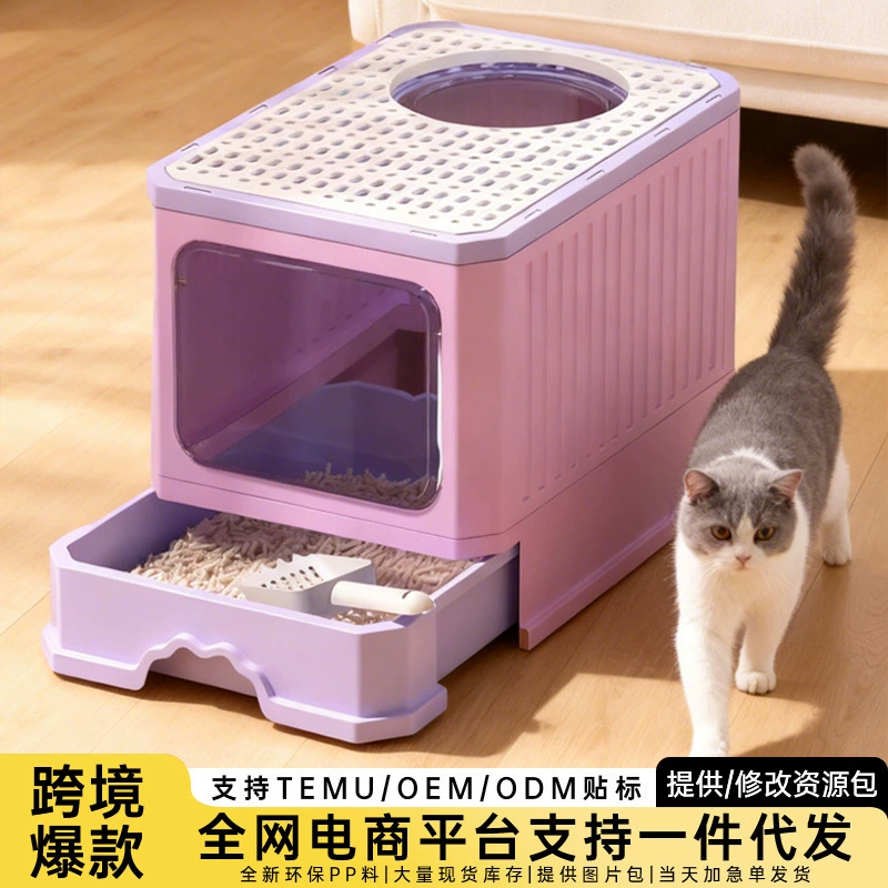 Полностью закрытый, очень большой лоток для кошачьего туалета, выдвижной, складной, с функцией дезодорации, защитой от разбрызгивания, оптом, товары для кошек