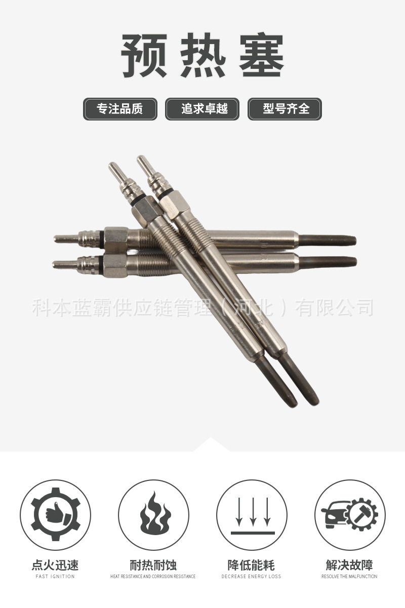 0250202038 Preheating Plug C00093442 3770020Rcke174C Suitable for Landwind X8 Maxus T60