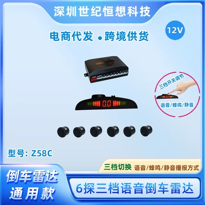 6-channel 3-level buzzer reversing radar for small cars, LED digital screen with wave display and beep sound alert, specifically for trucks