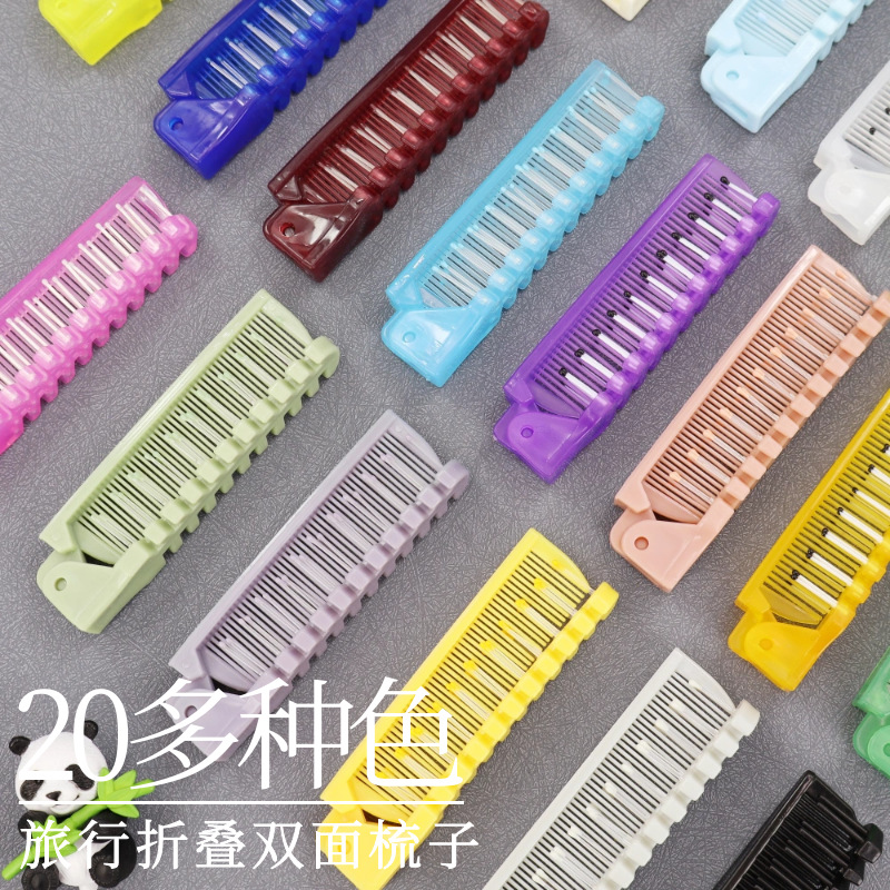 旅行折叠双面插齿梳子主图5.png
