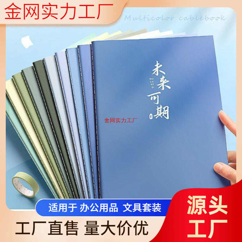 (2개) B5 스티치 노트 두껍게 A4 봉제책 심플 문학 노트 초중고 학생 노트
