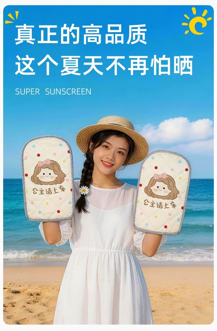 Summer electric vehicle sunshade handlebar covers, motorcycle sun-proof and waterproof handlebar covers, cartoon breathable riding gloves