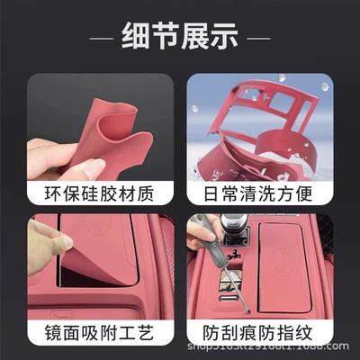 Console Pad Film, Gear Shift – Car interior film
