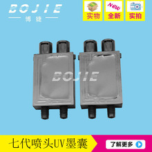 �������ߴ����^UVī��7�����^�|���J�Z˹UV����ƽ��UV��ӡ�Cī��