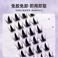 魔仙睫免膠淘氣精靈假睫毛純欲新手單簇芭比卷翹舒適太陽花三部曲