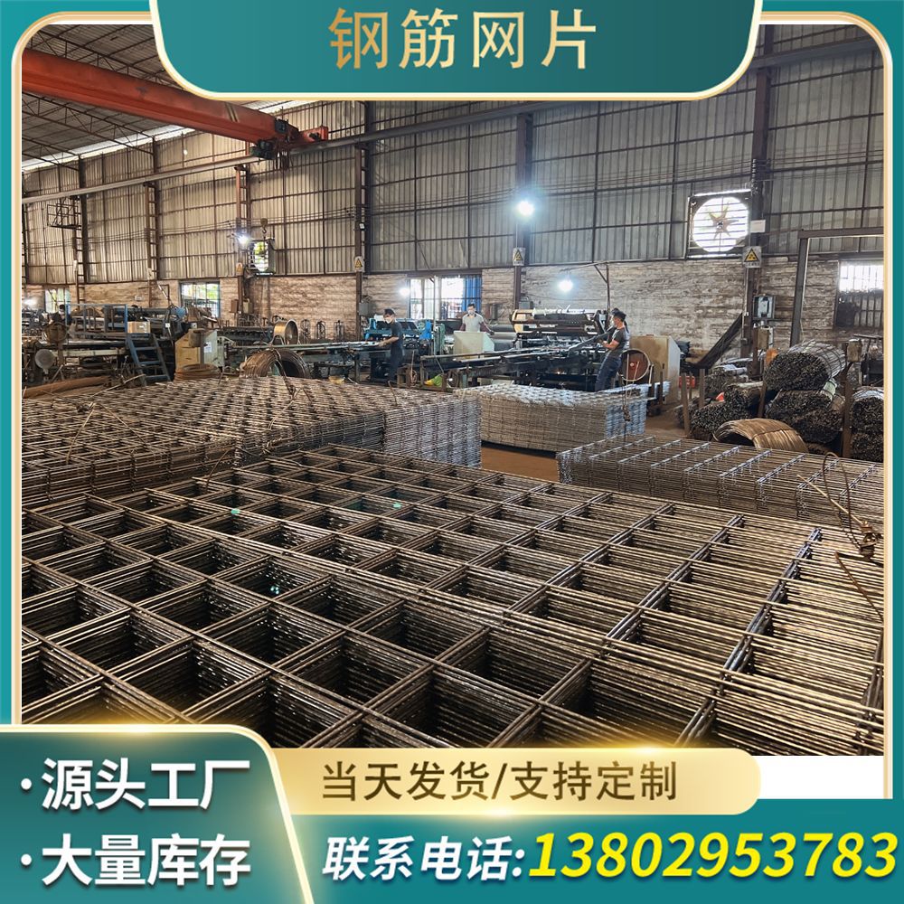 中山钢筋网片工程用电焊铁丝网钢丝网格焊接钢筋网片螺纹钢筋网片