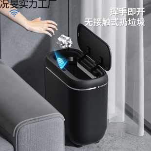 Cross-Border Gap Simple European Smart Sensor Trash Can for Household Odor-Proof and High-Value Garbage