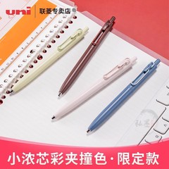 小浓芯流行色 日本UNI三菱中性笔uniOne按动学生书写0.38/0.5mm