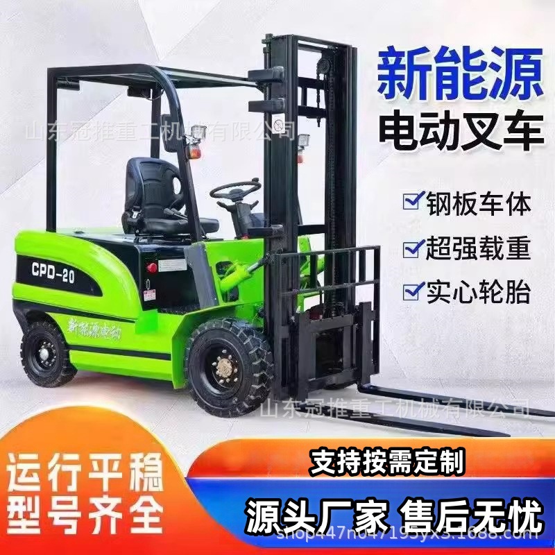 现货现发新能源电动叉车 仓储物流车间搬运车 续航长结构紧凑