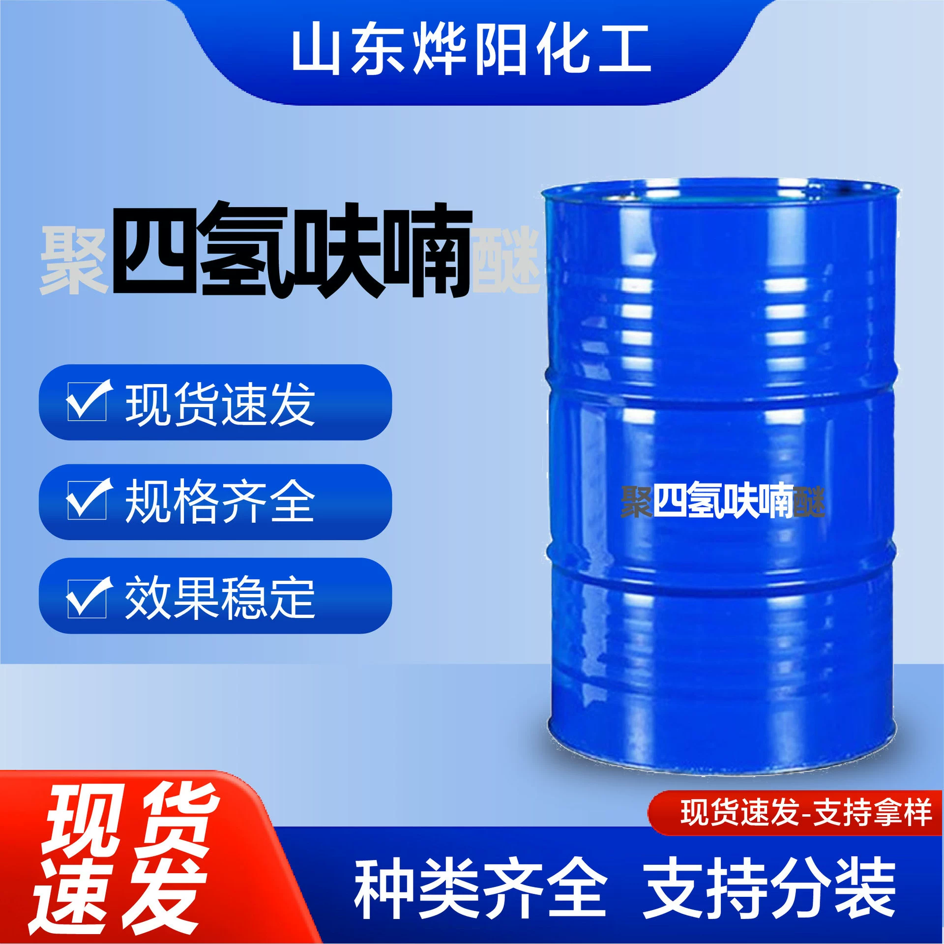 Политетрагидрофурфуровый эфир в наличии, высокая чистота 99,9%, минимальный заказ 25 кг, промышленный растворитель в бочках по 180 кг.