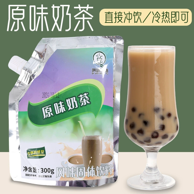 Tea powder, raw materials for cosmetics, pack, three-in-one, internet celebrity