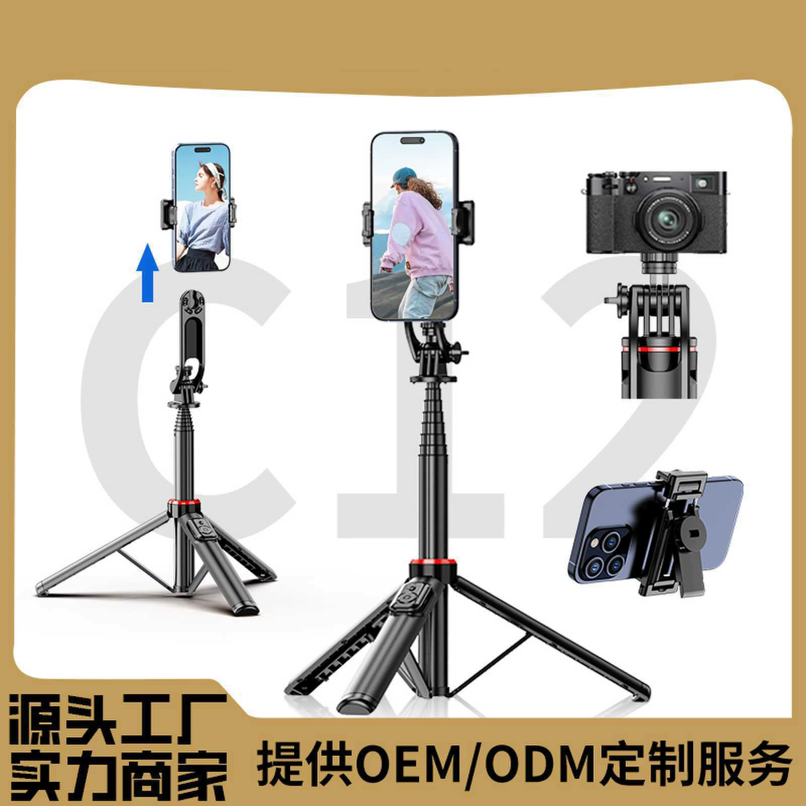 Phone holder, camera, handheld table tripod, new collection, bluetooth