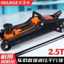 小货汽车轿车用千斤顶卧式液压油压双泵三3吨t超薄低位泵换胎专用