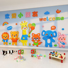 卡通动物3d立体墙贴儿童房间贴画幼儿园教室环境布置主题墙面装饰