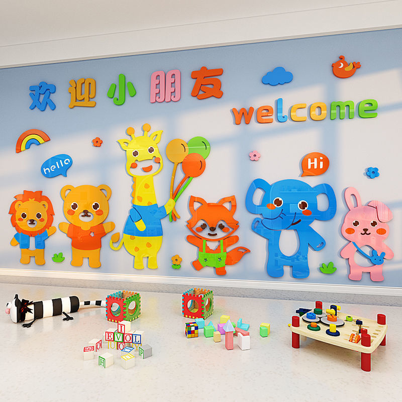 卡通动物3d立体墙贴儿童房间贴画幼儿园教室环境布置主题墙面装饰