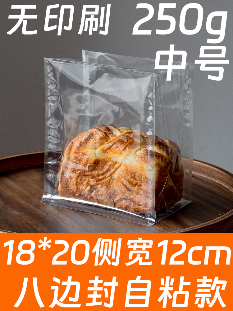 Bolsa de embalaje de agua alcalina para tostada sellada por máquina transparente 250g rebanada de tostada, bolsa autoadhesiva, bolsa de pan auto sellada