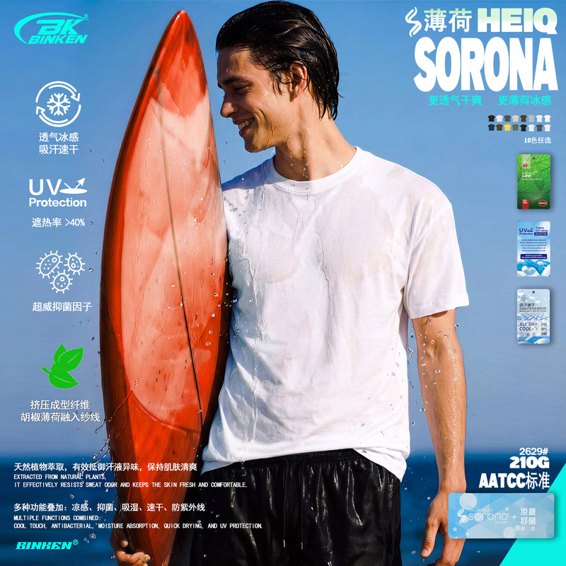 Bk | Mint Sorona Men's 210g Solid Color Heiq Sorona Round Neck Cool Quick-Drying Casual Short-Sleeved T-Shirt Bk | Mint Sorona Men's 210g Solid Color Heiq Sorona Round Neck Cool Quick-Drying Casual Short-Sleeved T-Shirt