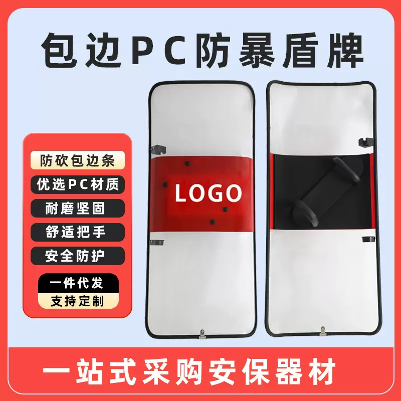 科锐方盾ABS加厚透明防暴盾牌ABS材料防暴盾牌方形盾牌马来西亚
