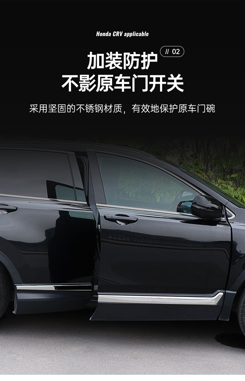 17-22 Honda Crv Body Trim Door Edge Decorative Bright Strips Modified with Stainless Steel Anti-Scratch and Anti-Scuff Decoration