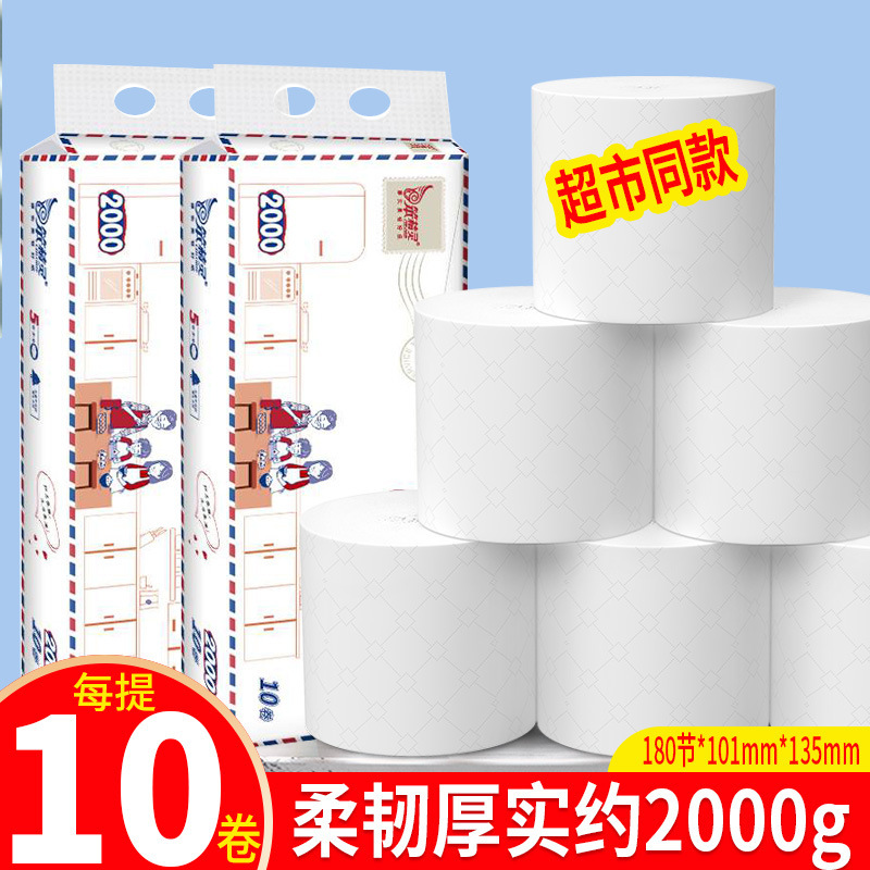 Solid Toilet Paper 10 Rolls 2kg Household Large Thick Toilet Paper 5-Ply Thickened Toilet Paper with Three-Dimensional Printing