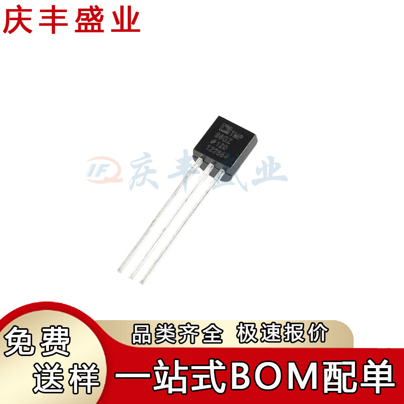 原装 TMP36GT9Z 丝印TPM36GZ 直插TO-92-3 低电压温度传感器芯片