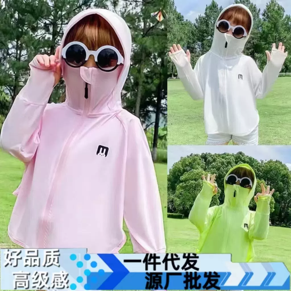 儿童小兔子防晒衣夏季连帽防紫外线透气薄款冰丝衣服男女孩子通用