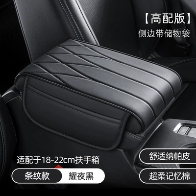 Armrest box pad: Pad, Universal Protective Cover for - high-end-version-stripes-golden-night-black