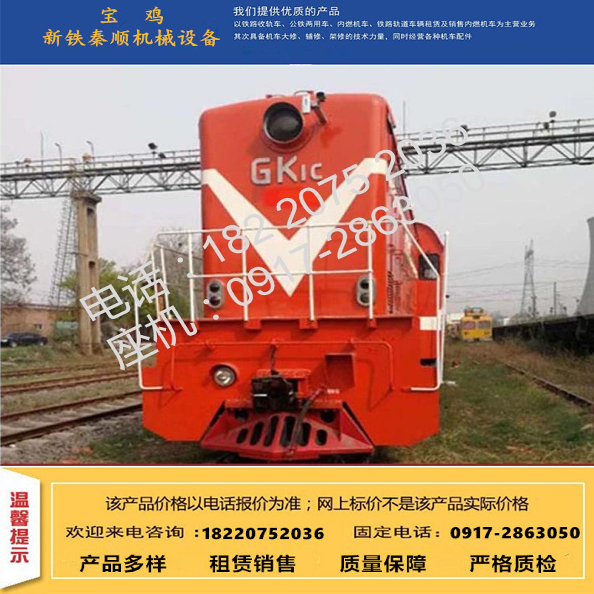 租赁出售GK240内燃机车 JMY400机车 大马力牵引车 四轴290车