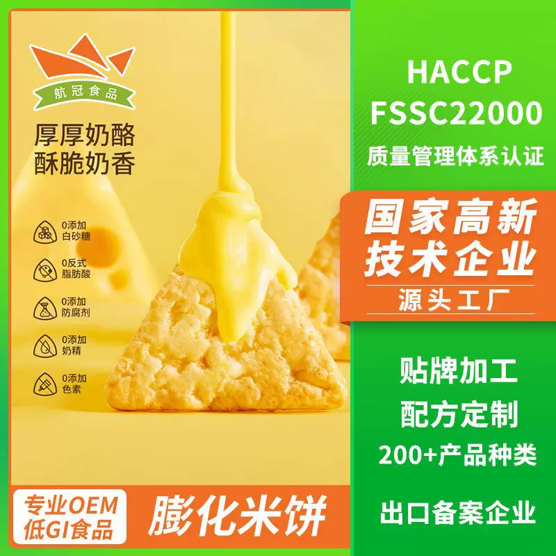 玉米片低脂无糖非油炸膨化食品代餐饱腹实验室粗粮谷物片