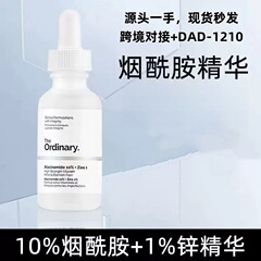 The Ordinary研度公式10%烟酰胺与1%锌精华控油祛痘提亮油皮30ml
