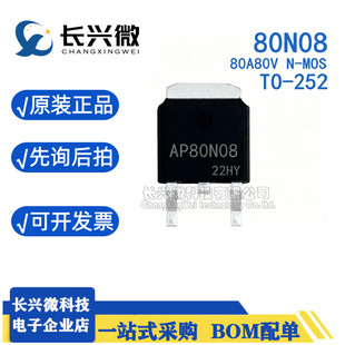 80N08 ȫ��̨�a 80A80V TO-252 N�ϵ�MOS�� AP80N08 �S��ֱ�N