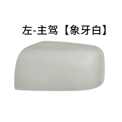 Reversing Mirror Cover Reflector – Rear mirror/rearview mirror assembly - ivory-white-left-driving-left