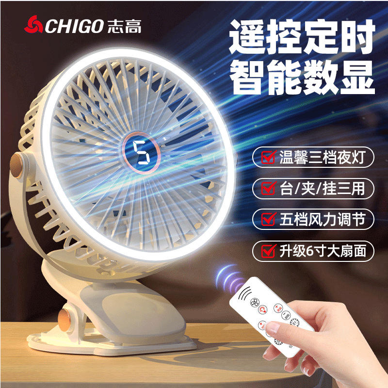 Pantalla digital Chigo Luz nocturna USB Ventilador pequeño Mini de 6 pulgadas Clip portátil para estudiantes en el hogar Ventilador de lámpara de escritorio de control remoto de carga