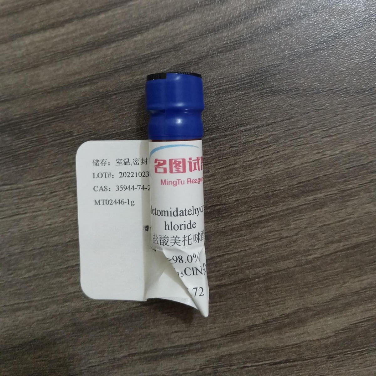 吡啶-3-磺酰氯 16133-25-8 纯度98% 1g 5g 25g 100g 500g