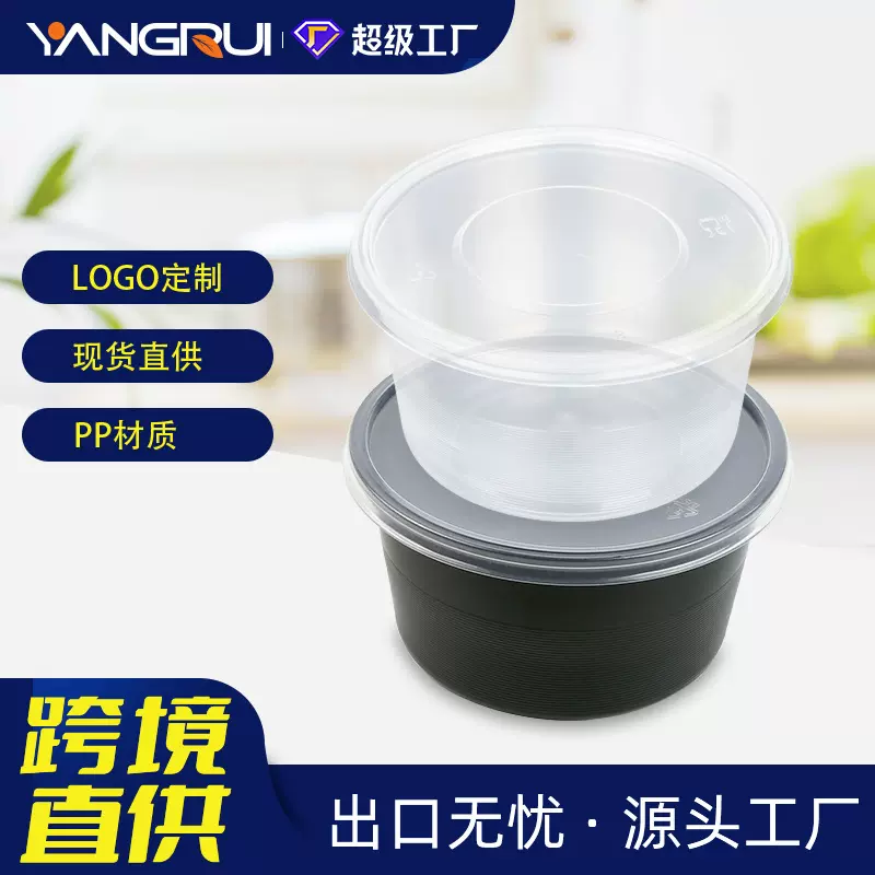 一次性汤碗pp凉粉冰粉碗圆形打包盒甜品沙拉盒野餐碗PP材质耐高温