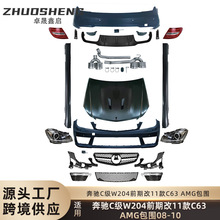 �m��춱��YC������W204��11��C63AMGǰ�ܺ�ܙC�w���β�������