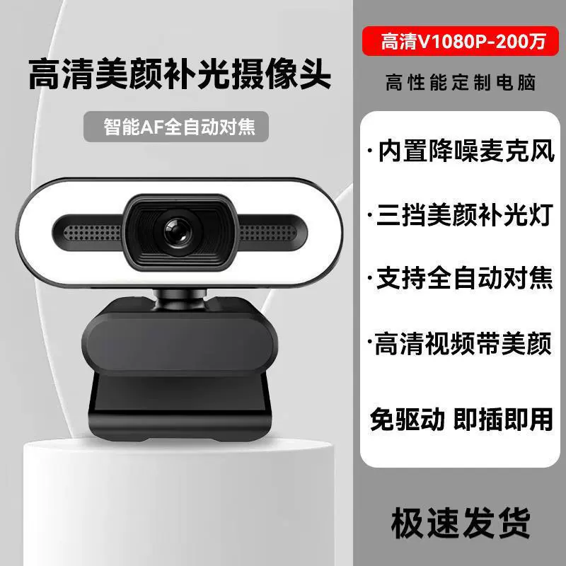 Камера для домашнего компьютера, прямая трансляция, HD USB внешняя, съёмка с ноутбука, видеоконференции