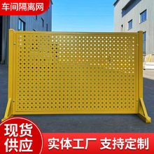 车间隔离网工厂分拣隔断网仓库区域划分防护网可移动设备护栏网