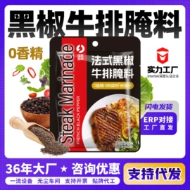 复合调味料;调味酱;其他调味品