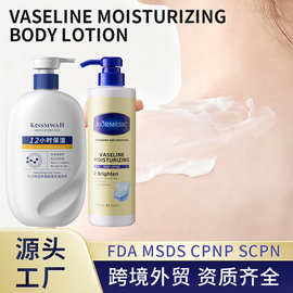 KORMESIC全英文身体乳家庭留香滋润外贸跨境