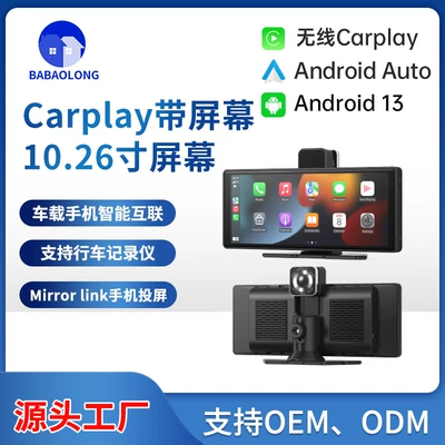 10.26inch Driving Recorder Dual-Camera Touch Screen Carplay Car Navigator High-Definition Car Wireless Dual-Camera (Car mp5)