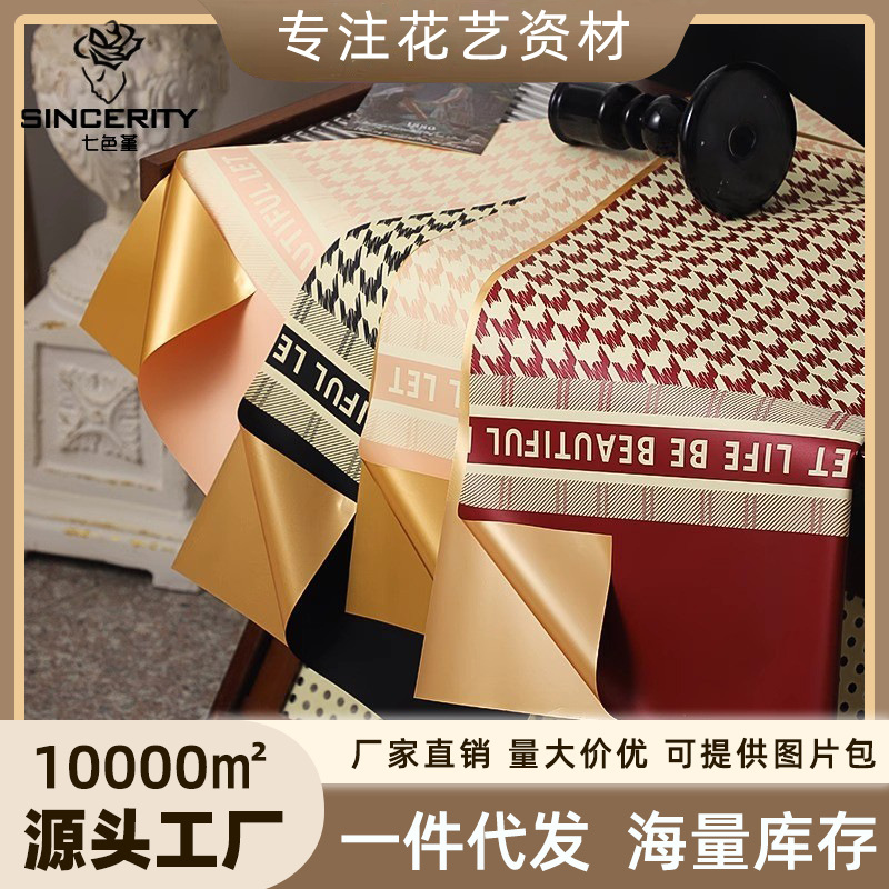 Papel de regalo con diseño de pana de siete colores y estampado de pana, papel dorado con diseño floral, impermeable, grueso, para floristería, materiales de embalaje.