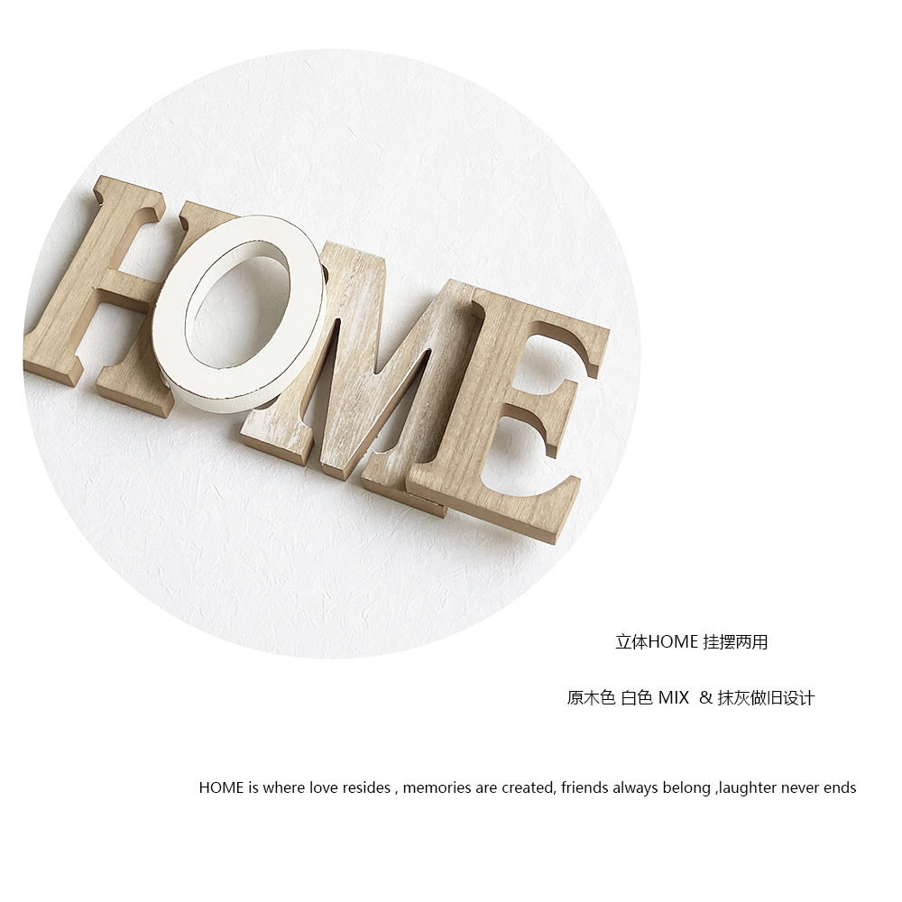 复古木质HOME挂件立体字母摆件欧式墙面装饰木制家居饰品工艺品-阿里巴巴