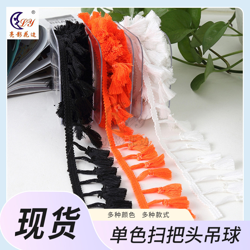 5公分单色扫把头吊球花边 新款锦纶丝花边 服装辅料DIY 现货批发