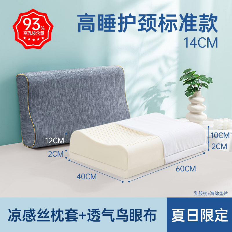 【14cm 표준형】 목 건강을 위한 선택 - 여름용 시원한 회색 베개 커버 증정 (점장 추천)