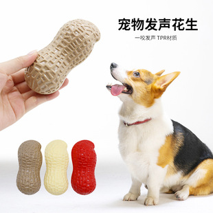 Pet Dog Vocal Toy Peanut Depressing Artifact Molar Tooth Bite-resistant Corgi Teddy Chai Dog Small Dog Toy Ball