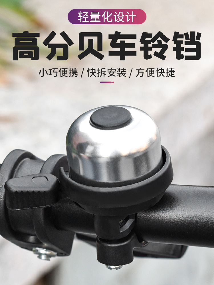Bell de bicicleta de montaña súper ruidosa universal para niños bicicletas bocina de equilibrio para bicicletas acessorios de bicicleta de alto volumen