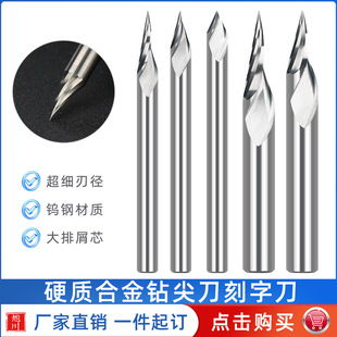 跨境热款 4/6/6.35mm钻尖刀 电脑雕刻刀 木工雕刻刀 CNC刻字刀-阿里巴巴