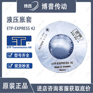 ETP-EXPRESS 42���I�S�rLENZEƽ���O���Y�� ����Һ��Û�o���S��